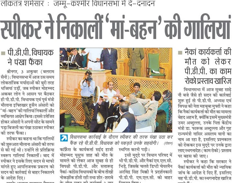 Hindi news hindi newspaper news in hindi jammu shrinager latest