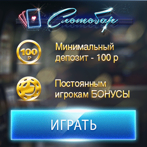Казино онлайн на рубли