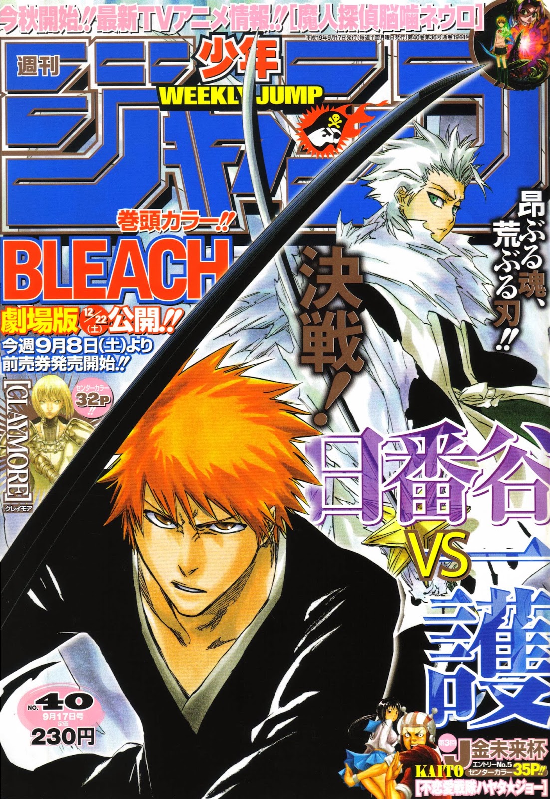 Bleach - Vol. 7 (DVD, 2007) Shonen Jump Episodes 25-28 ANIME DVD VIZ NTSC  782009238522