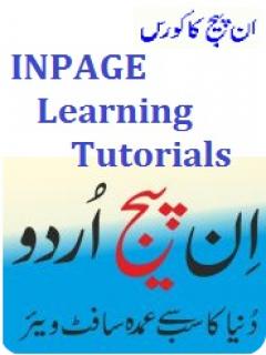free download urdu inpage 2009