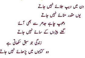 best ghazal best ghazal