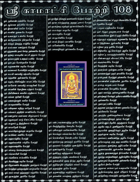 Ayyappan Virutham Lyrics Pdf Download