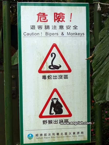 caution bipers and monkeys funny warning sign engrish funny sign fail bipers and monkeys not vipers or snakes