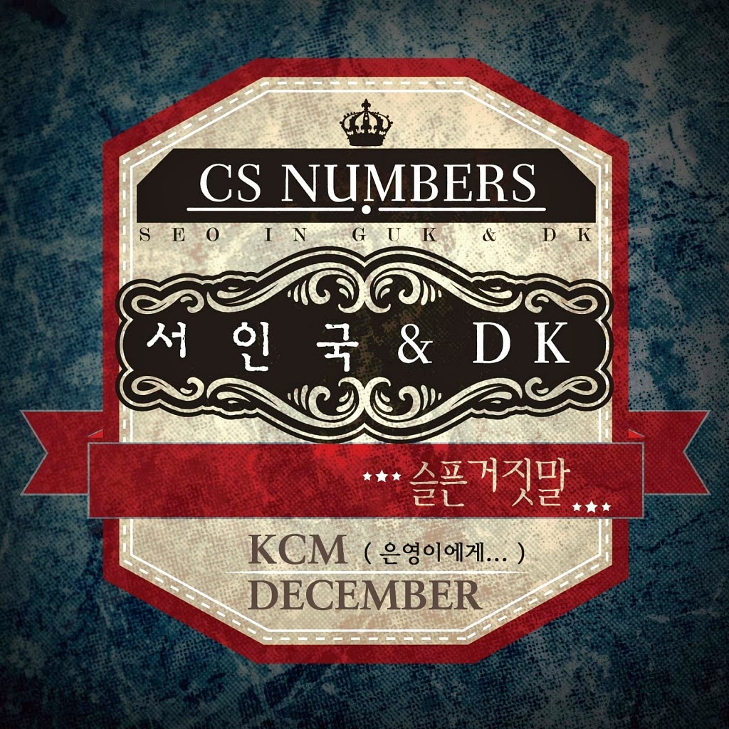 Seo In Guk & DK – CS NUMBERS