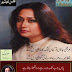 Parveen Shakir Poetry ebook Pdf
