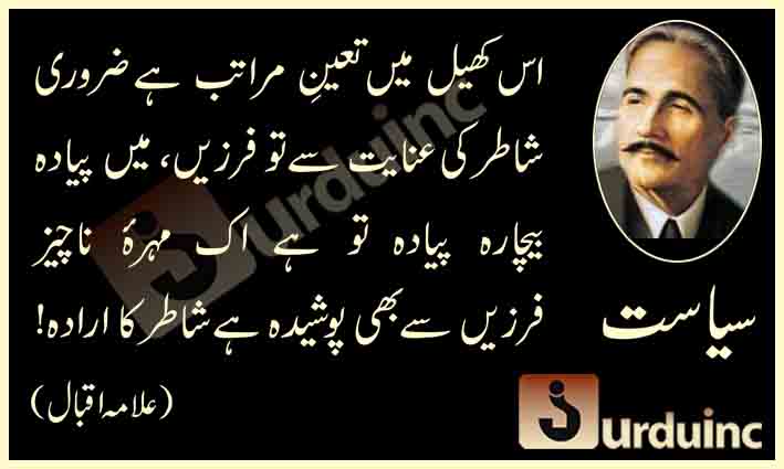 علامہ اقبال ڈے کی مناسبت سے ان کے کچھ اشعار alama2Biqbal2B16 08 14 - علامہ اقبال ڈے کی مناسبت سے ان کے کچھ اشعار