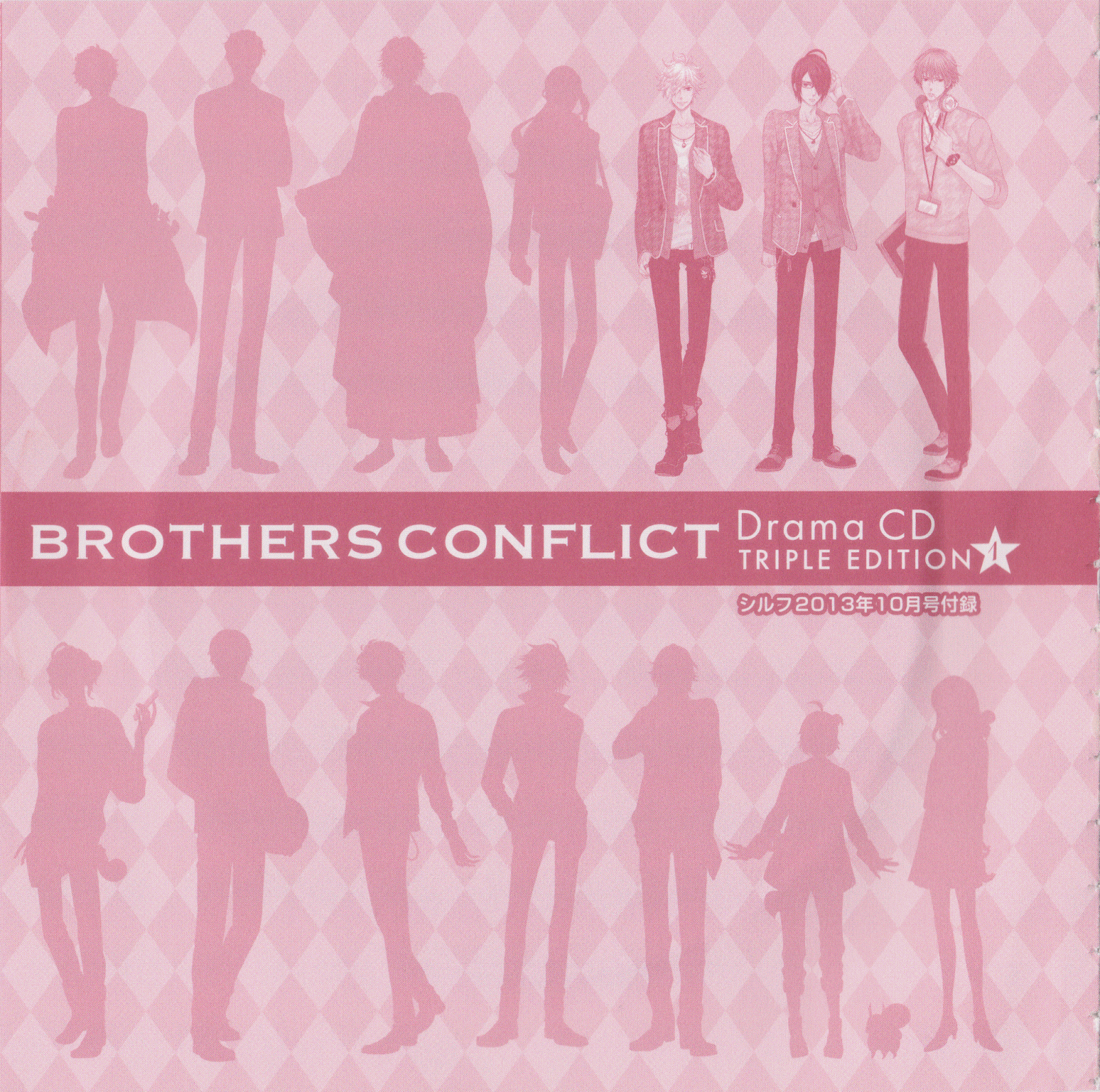 BROTHERS CONFLICT Drama CD TRIPLE EDITION1