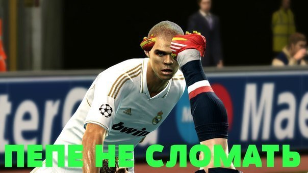 Пепе