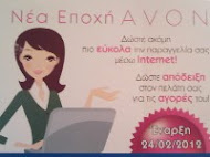 ΝΕΑ ΕΠΟΧΗ, ΜΕ ΑΠΟΔΕΙΞΗ!!