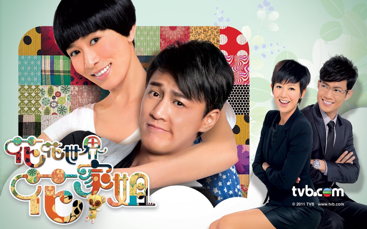 In Love with TVB Drama: New Series : My Sister of Eternal Flower ...