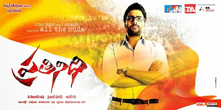 Banam Telugu Movie Free 48l