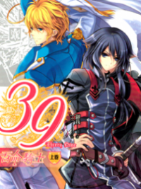39 – The Legend of Sun Knight 39 – The Legend of Sun Knight