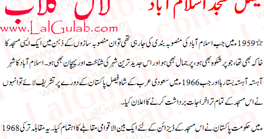 Essay on islamabad for class 4 picture