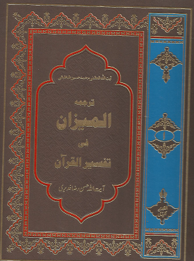 MEEZAN ARABIC GRAMMAR BOOK PDF FREE DOWNLOAD visual data 7