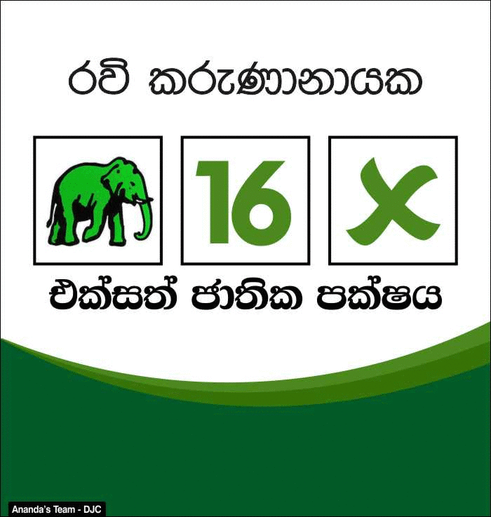 Vote for Ravi Karunanayake - Colombo District No 16. 