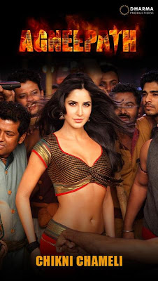 Katrina Kaif Wallpaper Katrina Kaif Glamorous as Chikni Chameli