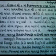 ધોરણ ૬ થી ૮ માં વિકલ્પ લીધેલ શિક્ષકોને અલગ પગાર ધોરણ આપવા બાબતની પ્રાથમિક સંઘ દ્વારા રજૂઆત .......................!