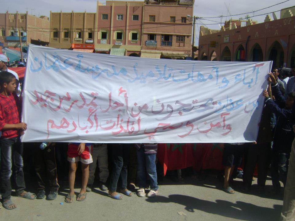 الريصاني : مسيرة تلاميذ وآباءو اولياء تلاميذ مدرسة عثمان بن عفان الإنذارية Ecoleothmanerissani+%25281%2529