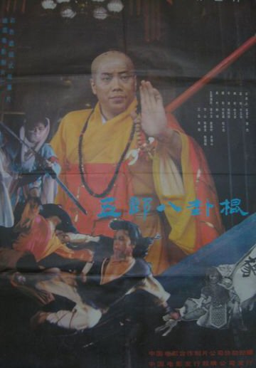 Kung Fu Monastery Diagram