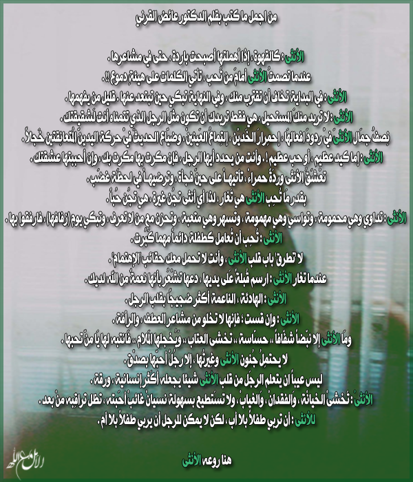 %D8%A7%D9%84%D8%A7%D9%86%D8%AB%D9%89.png