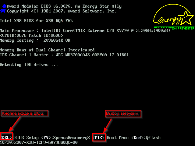 Что такое BIOS