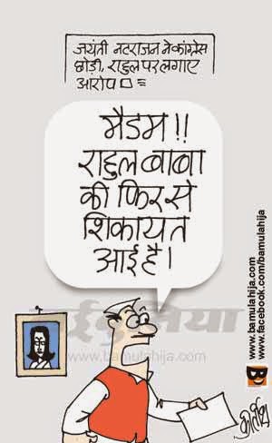 rahul gandhi cartoon, sonia gandhi cartoon, congress cartoon, cartoons on politics, indian political cartoon