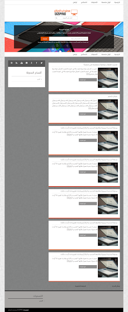 قالب بلوجر احترافي قالب بلوجر احترافي