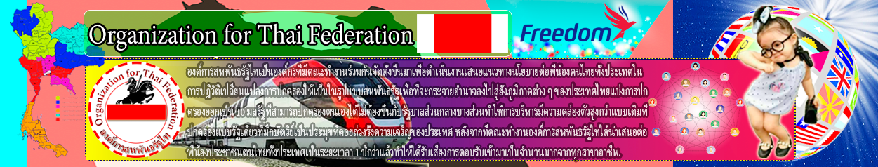 Thai Federation