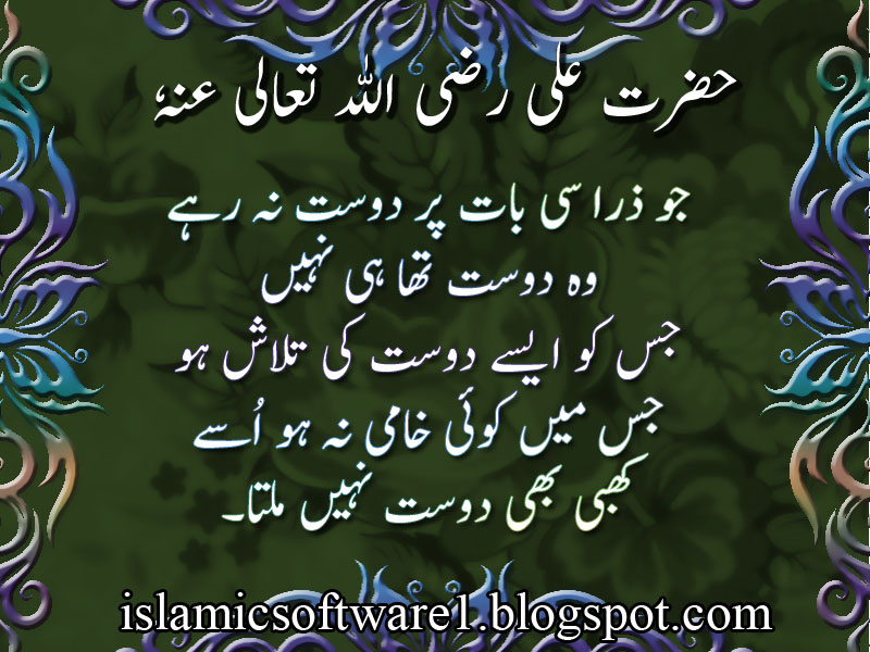 imam ali in my word essay Quran verses about imam ali's imamate expand my breast and make easy my tasks and make my tongue eloquent so that they will comprehend my words, and make my. imam ali in my word essay Quran verses about imam ali's imamate expand my breast and make easy my tasks and make my tongue eloquent so that they will comprehend my words, and make my.