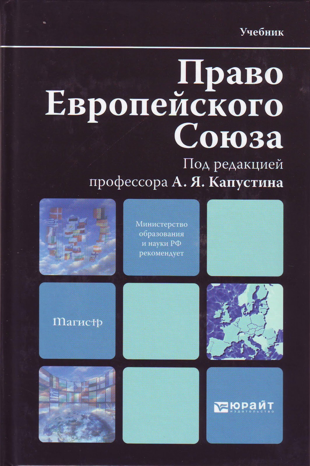 Учебник По Истории Украины Для Вузов