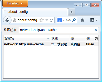 Firefox で BFCache によるキャッシュを無効化する方法 Firefox で BFCache によるキャッシュを無効化する方法