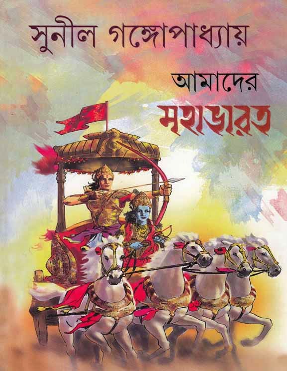 chanakya niti book in bengali pdf free