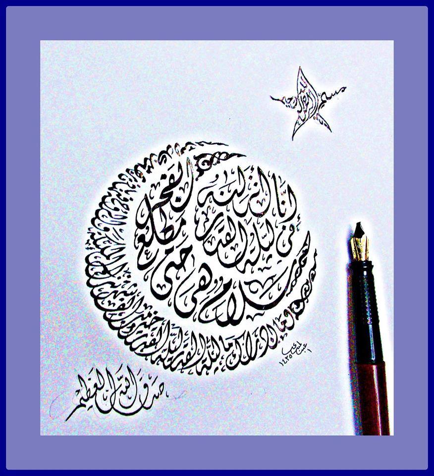 Featured image of post Gambar Kaligrafi Surat Al Kautsar Ayat 1 Surat ini termasuk dalam surat yang diturunkan di makkah dan hanya terdiri dari 3 ayat