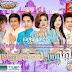 Town CD Vol 51 | HAPPY NEW YEAR 2014