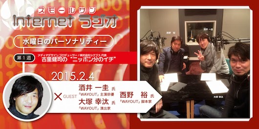 SS-netradio-20140411