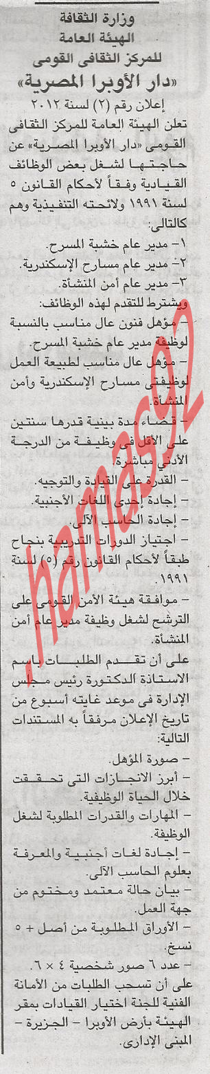 وزارة الثقافة دار الاوبرا المصرية %D8%A7%D9%84%D8%AC%D9%85%D9%87%D9%88%D8%B1%D9%8A%D8%A9+2
