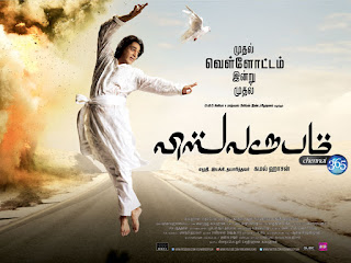 Vishwaroopam-Poster.jpg