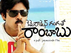 Cameraman Ganga tho Rambabu (2012) Telugu Movie