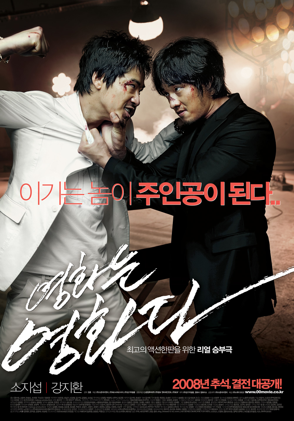 so ji sub ultimas noticias movie is movie rough cut 2008 cine made in asia so ji sub ultimas noticias movie is movie rough cut 2008 cine made in asia