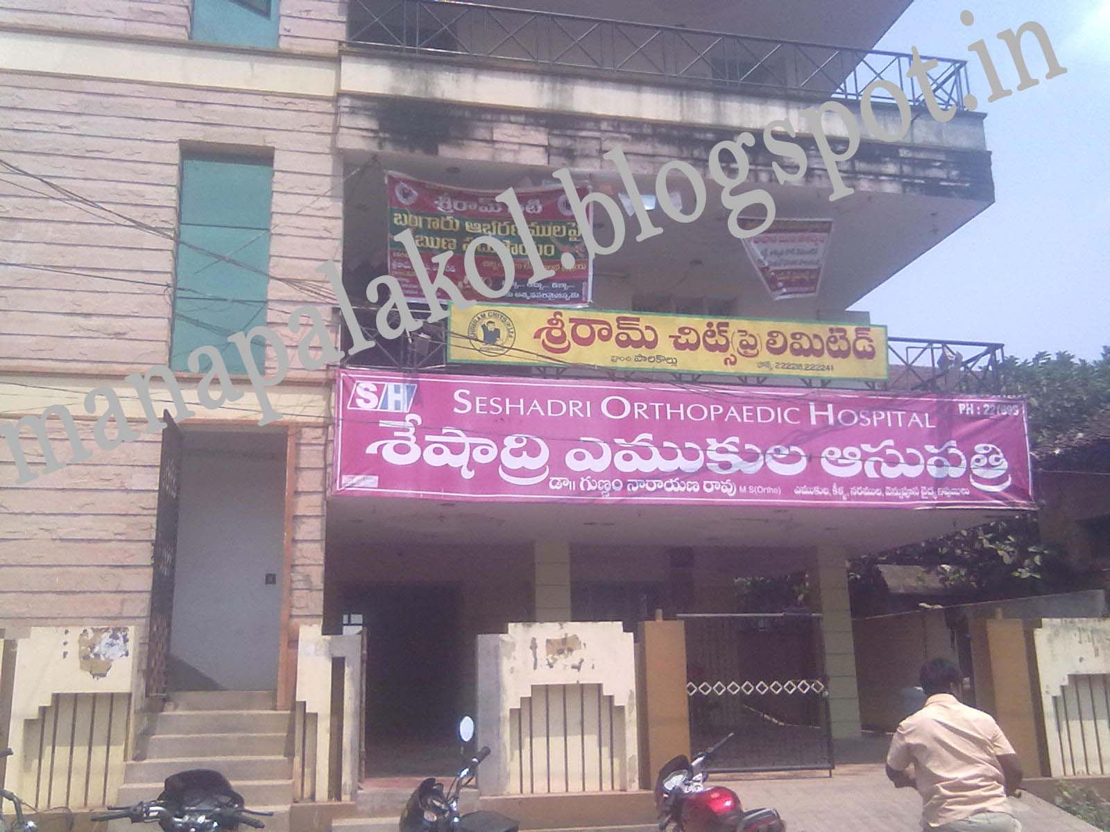 PALAKOL HOSPITALS & CLINCS MAA PALAKOL