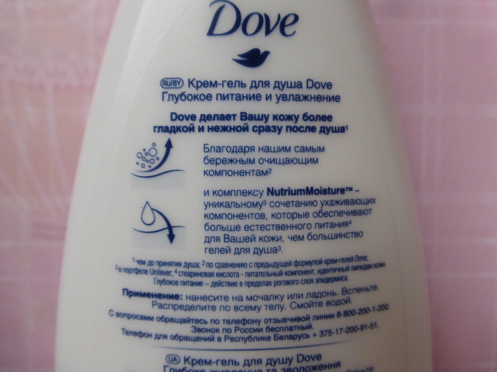 2 средства от Dove: гель для душа и молочко Глубокое увлажнение и ...