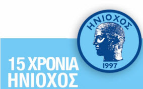 15 ΧΡΟΝΙΑ ΗΝΙΟΧΟΣ (ολη η εκδηλωση)