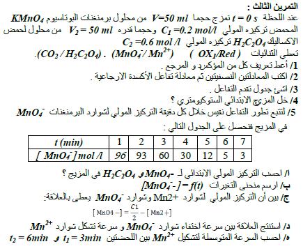 تمارين فيزياء