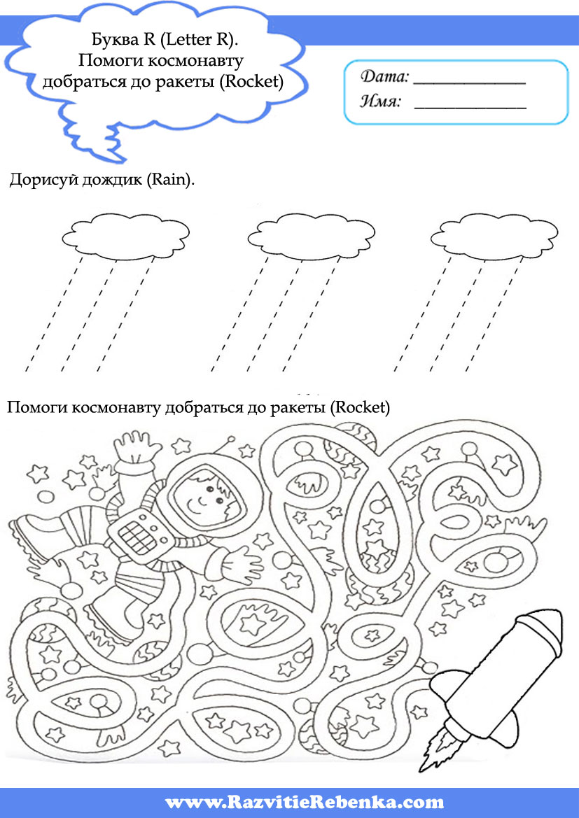 Расскраски буквы Расскраски буквы