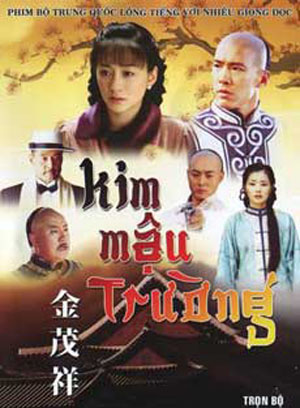 Phim Kim Mậu Trường