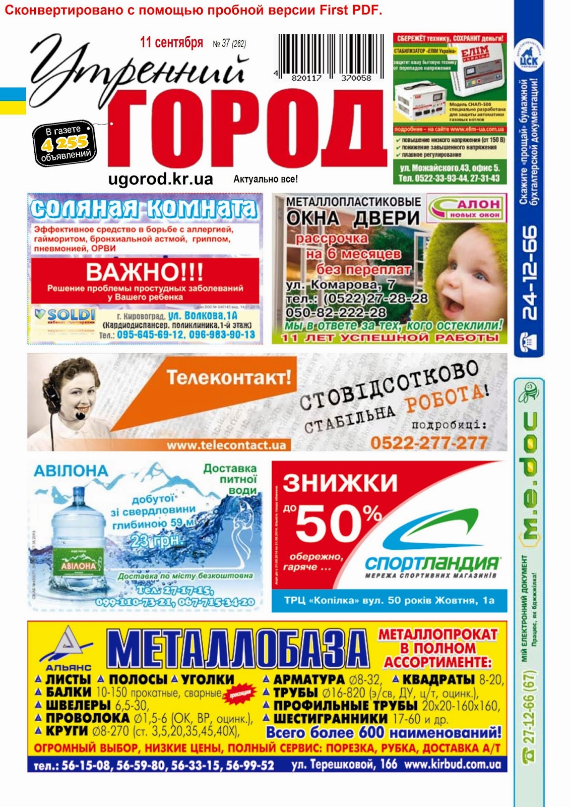 Ставки на матч Сора – Падова. Прогноз на чемпионат Италии по волейболу от 01.11.2018 Ставки на матч Сора – Падова. Прогноз на чемпионат Италии по волейболу от 01.11.2018