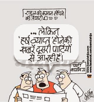 congress cartoon, rahul gandhi cartoon, cartoons on politics, indian political cartoon