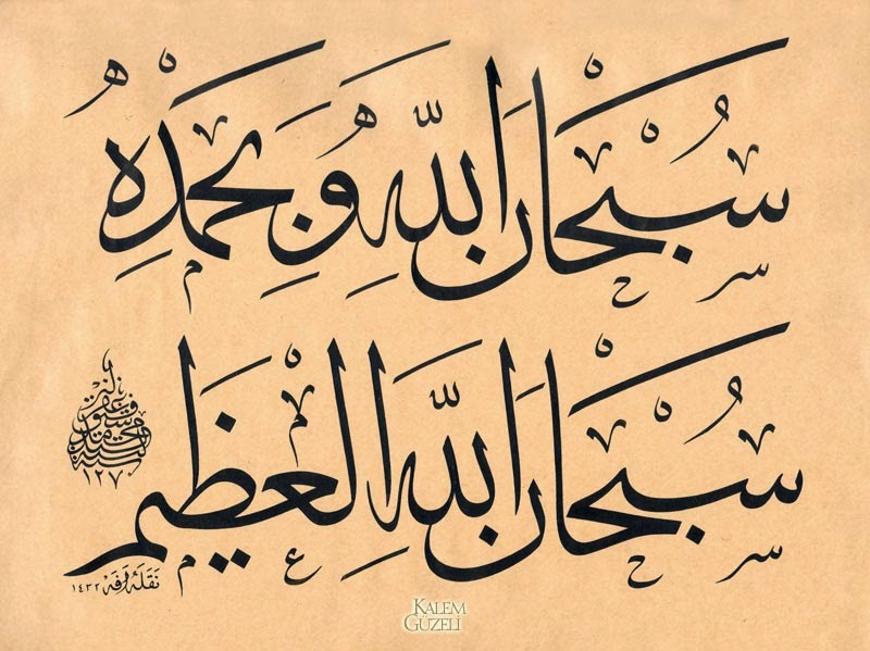 HAT SANATI ÖRNEKLERİ