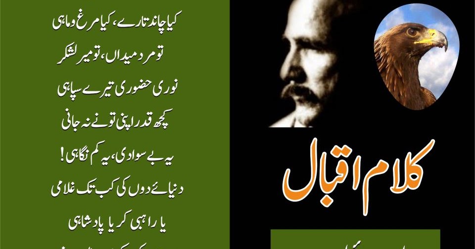 Iqbal Poems