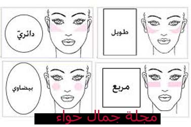 بالصور تعلمى كيف تضعين البلاشر على حسب شكل وجهك مجلة جمال حواء بالصور تعلمى كيف تضعين البلاشر على حسب شكل وجهك مجلة جمال حواء